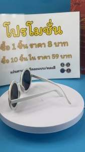 ALL U CAN BUY - วัตถุประสงค์แว่นตาเด็ก, แว่นตาแฟชั่น, แว่นตาแฟนซี, แว่นตา (ไม่ปลอดภัย)