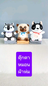 หมอนผ้าห่ม ตุ๊กตาชิบะ บูลด็อก ปั๊ก ผ้าห่มนาโน 1x1.6 m ตุ๊กตา ≈ 40 cm ลายปักอย่างดี ผ้านุ่มมาก ZumoIX