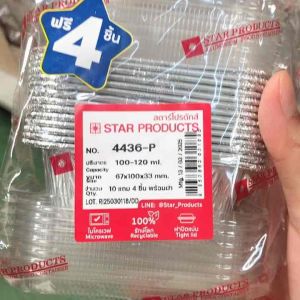 10ฟรี 4 เซ็ตโคตรคุ้ม 4436-P ถาดฟอยด์พร้อมฝา