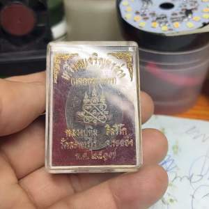 เหรียญหลววปู่ทิม เจริญพรล่าง