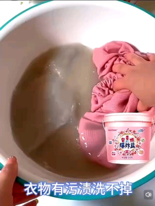 Readystock 现货🇲🇾1.2kg 爆炸盐洗衣去污渍强去黄增白婴幼儿漂白剂洗白衣服专用神器彩漂粉 Activated oxygen cleaning bubble powder