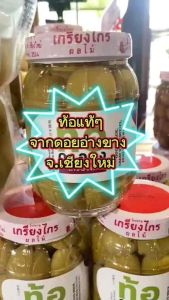 เครื่องสำอางท้องสามรส แบบผ่าซีก ตราเกรียงไกร 330 กรัม 30 ปริมาณ น้ำหนักเนื้อ 330 กรัม สำหรับใครที่ต้องการใช้รสชาติที่เป็นต้นตำรับและเอกลักษณ์ 40 ปีก่อน