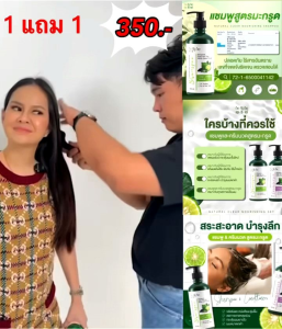 แชมพูสมุนไพรมะกรูด