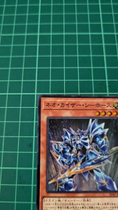 YUGIOH Japanese SD47-JPP02 新凱薩海馬 Neo Kaiser Sea Horse (SR) NEAR MINT 97%