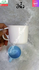 ถ้วย​กาแฟ​ 3​นิ้ว ถ้วย​เมลามีน​ 3​นิ้ว​ ยี่ห้อ​Melamineware​ ผลิต​จากศรี​ไทย​ซุ​ปเปอร์แวร์​(12ชิ้น)
