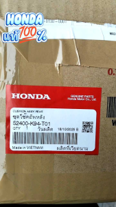 โช้คหลัง แท้ CB-150 R ปี2018 52400-K94-T01 HONDA 1 ชิ้น
