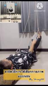 เชือกกายภาพแบบนอน Strong Diamond Plus มาตรฐานถักล็อคสองชี้น เชือกออกกำลังกายและกายภาพ ฟื้นฟูกล้ามเนื้ออ่อนแรง