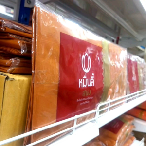 สบงพระสงฆ์ ผ้าโทเร ตราหมื่นลี้ เกรดดีที่สุด ขนาด2.4 หลา สีแก่นบวร สีพระราชทาน สำหรับถวายพระสงฆ์ พิธีบังสกุล จัดชุดสังฆทาน