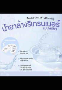 Summerdeer [พร้อมส่ง 🇹🇭] น้ำยาล้างรีเทรนเนอร์ และอุปกรณ์จัดฟันแบบพกพา ทำความสะอาดได้เร็ว อ่อนโยน