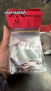 ชุดเบ็ดการ์ดใต้น้ำ ไม่ดัด L 1930ss Byคนบ้า - ตกปลา