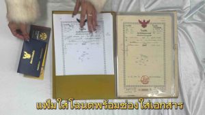 40 แผ่น บรรจุไส้ 20 ซอง สำหรับ 24x36 ซมมูลคุณสมบัติแฟ้มใส่โฉนดที่ดิน ช่องใส่เอกสาร ราคาเพิ่มต่อมาที่สุด