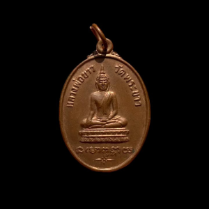 หลวงปู่ทิม วัดพระขาว รุ่นสาม ปี20 สวยมาก #4056