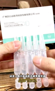 [Tiktok Recommendation] HuaJiShang Spot Niacinamide Essence Ampoule Daily Packaging