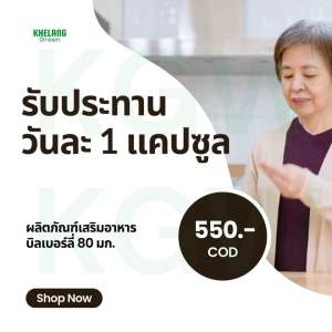 ผลิตภัณฑ์เสริมอาหารบิลเบอร์รี่ 80 มก.