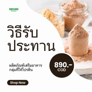 ผลิตภัณฑ์เสริมอาหารกลุ่มที่ให้โปรตีน Amino Vit-D อะมิโนวิต-ดี (1 แพ็ค 10 ซอง)