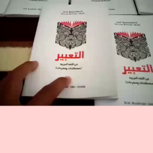 At Tabiir ungkapan-ungkapan bahasa Arab sehari-hari Buku Ibaroh Bahasa Arab Ahmad Mahfud Pustaka Muba Panduan Bahasa Arab Untuk Pemula - Lazada