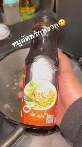 ซอสข้าวผัด ย้งปูอบ 350กรัม