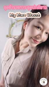 ชุดกากี ชุดข้าราชการ ชุดลูกเสือผู้หญิง มีถึงเอว 44 ถูกสุดสุด