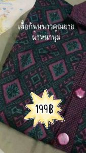 เสื้อกันหนาวไหมพรม คนแก่ Health แบบมีปกและซิป สำหรับผู้ชาย ผู้หญิง