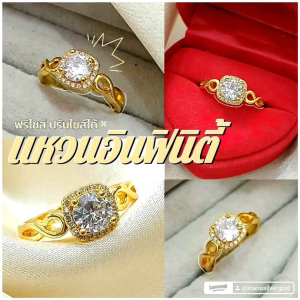 แหวนอินฟีนิตี้ u0726 ฟรีไซส์ หนัก 1 สลึง ทองไมครอน ทองสวย ทองชุบ ทองสวย
