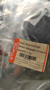 ชุดสตาร์ท ฝาสตาร์ท 800BS แบบแท้ เครื่องพ่นยาเคียว เคียวริสึ ฝาสตาร์ท800Bs - Lazada