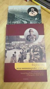 สมุดภาพ พระยาพหลพลพยุหเสนา ภาค ๑ภาค ๒ #ชีวประวัติบุคคล #ประวัติศาสตร์การเมืองไทย