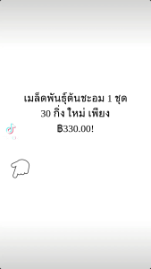 กิ่งชะอม พร้อมส่ง 1 ชุด 30 กิ่ง 330 บาท ปลูกง่าย โตไว