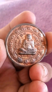 เหรียญหลวงปู่ทวด ผิวไฟ พระแท้แน่นอน