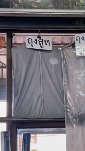 [ราคา 1 ใบ] ***ซื้อ 10 ใบแถม 1 ใบ*** ถุงสูท ถุงคลุมชุด ชุดไทย ชุดครุย ชุดราตรี 55“ 65” แบบใส แบบทึบ เกรด A คุณภาพดี (เฉพาะถุง 1 ถุง) - สินค้าพร้อมส่ง