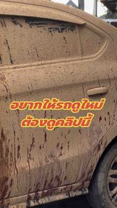 หัวเชื้อโฟมล้างรถไม่ต้องถู สลายคราบพร้อมเคลือบสี PPCarwash