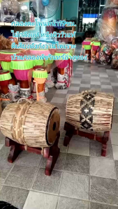 กลองตะโพนขนาดกลาง คาด-อกสีหนังธรรมชาติ หน้ากว้าง19ซม.ยาว26ซม.สูง35ซม.ตีเสียงดังกังวาน ฝีมือประณีต ไม้กลึงแท้ทั้งท่อน หนังผิววัวแท้ งานคุณภาพดีจาก บ้านทำกลองพัชรินทร์ กลองคุณภาพโอทอปจ.อ่างทอง