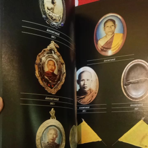 หนังสือพระเครื่องเมืองสมุทรปราการ