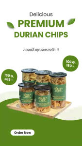 ทุเรียนทอดพรีเมี่ยมจากชุมพร 120กรัม