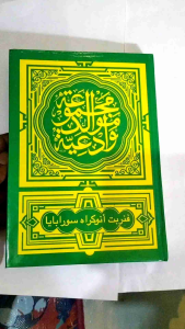 Kitab Barzanji Barjanji: Bacaan Diba' untuk Produk E-Commerce