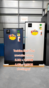 ตู้เย็น 1ประตู Toshiba สินค้าใหม่ ลดล้างสต๊อก