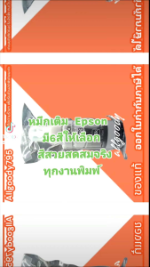 หมึกเติม EPSON 673 ของแท้ มี 6 สีให้เลือก(แบบไม่มีกล่อง)ใช้กับพริ้นเตอร์ EPSON รุ่นL800L805L810L850L1800