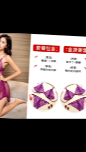 Lingerie Set With Bra 内衣套装（含胸罩