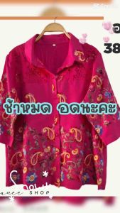 เสื้อลินิน คอปก กระดุมหน้า อก 44-50 นิ้ว