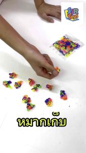 โซ่หมากเก็บ หลากหลายแบบ แบ่งบรรจุ/ยกแผง พร้อมส่ง