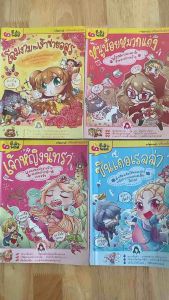 การ์ตูนความรู้มือสอง#หนูน้อยหมวกแดง#โฉมงามกับเจ้าชายอสูร#เจ้าหญิงนิทรา#ซินเดอเรลล่า#การ์ตูนเตรียมพร้อมสู่วัยใส