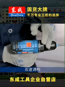 DONGCHENG DCJZ23-10 12V 10MM 35NM CORDLESS BRUSHLESS DRILL DRIVER DRILLING SCREWDRIVER WOOD METAL KAYU DCA ADJZ23-10 CWH TOOLS SDN BHD CWH GROUP CWH TOOLS TRADING DCJZ1250 ADJZ1250