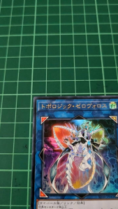 YUGIOH Japanese SD36-JP041 拓樸邏輯零式銜尾蛇 Topologic Zeroboros (UR) LIGHT PLAYED 95%
