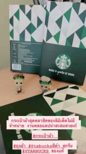 กระเป๋าผ้าสุดคลาสิคของลิมิเต็ดไม่มีจำหน่าย งานคลอแลปน่าสะสมสวยเก๋