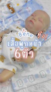 Benebaby เสื้อผูกแขนกุด แพ็ค6ตัว คละสี ชุดเด็กแรกเกิด ชุดเด็กทารก ผู้หญิง ผู้ชาย คอตตอน COTTON