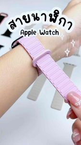 ส่งจากไทย สายนาฬิกาข้อมือ แบบแม่เหล็ก Apple Watch Series 8 7 SE 6 5 4 3 Ultra iWatch 40mm 44mm 41mm 45mm 49mm