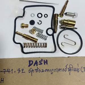 DASH ชุดซ่อม คาบูเรเตอร์ชุดใหญ่ (T)H-741.32 แดช อย่างดี