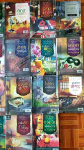 นิยาย taratorn ธราธร พับลิเคชั่น มือสองตราด