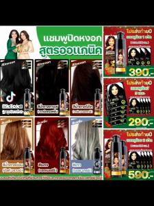 โฉมใหม่รับประกันแท้‼️แชมพูย้อมดูดีแคร์แฮร์คัลเลอร์ ผลิตภัณฑ์เปลี่ยนสีผมแชมพูปิดผมหงอกมี6สีให้เลือก