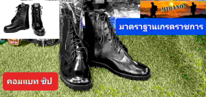 รองเท้าคอมแบท รองเท้ารด. รองเท้านศท. รองเท้าทหาร รองเท้าหนัง รองเท้าเดินป่า รองเท้าสนาม รองเท้าคอท เกรดไทย