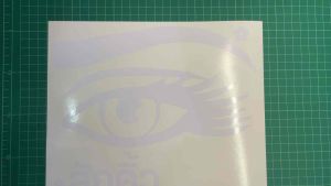 สติ๊กเกอร์ ร้านต่อขนตา สักคิ้ว Eyelash ขนาด 50x25cm. แนวนอน (B0015)